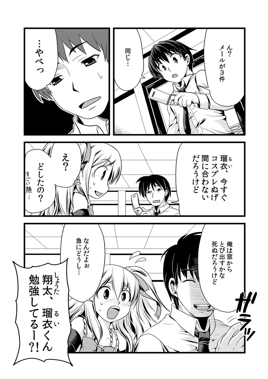 [Suma Miru - Tomekichi] Kaikan Otokonoko no Honki ~Josou Danshi Anthology~ Fhentai.net - Page 26