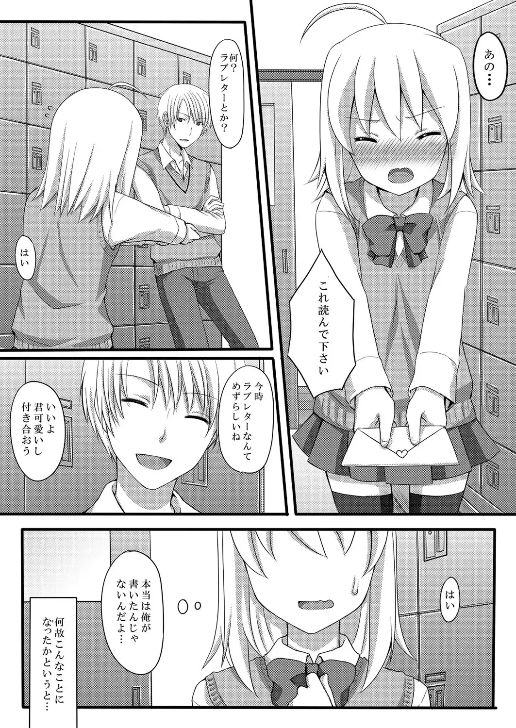 [Suma Miru - Tomekichi] Kaikan Otokonoko no Honki ~Josou Danshi Anthology~ Fhentai.net - Page 29