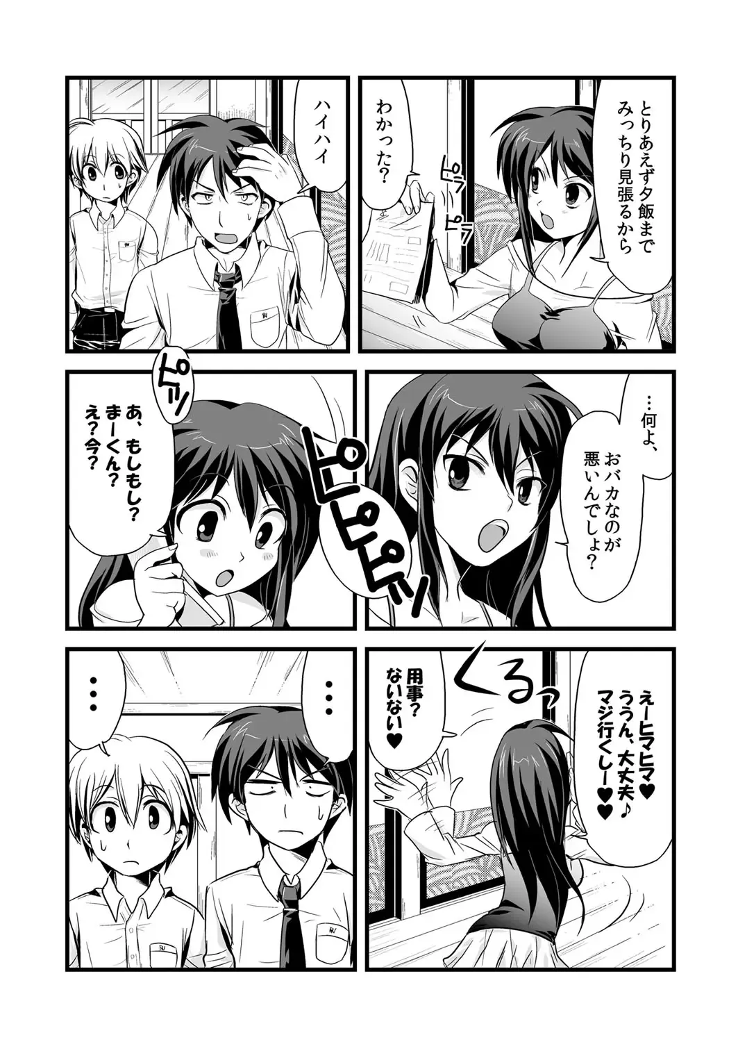 [Suma Miru - Tomekichi] Kaikan Otokonoko no Honki ~Josou Danshi Anthology~ Fhentai.net - Page 4