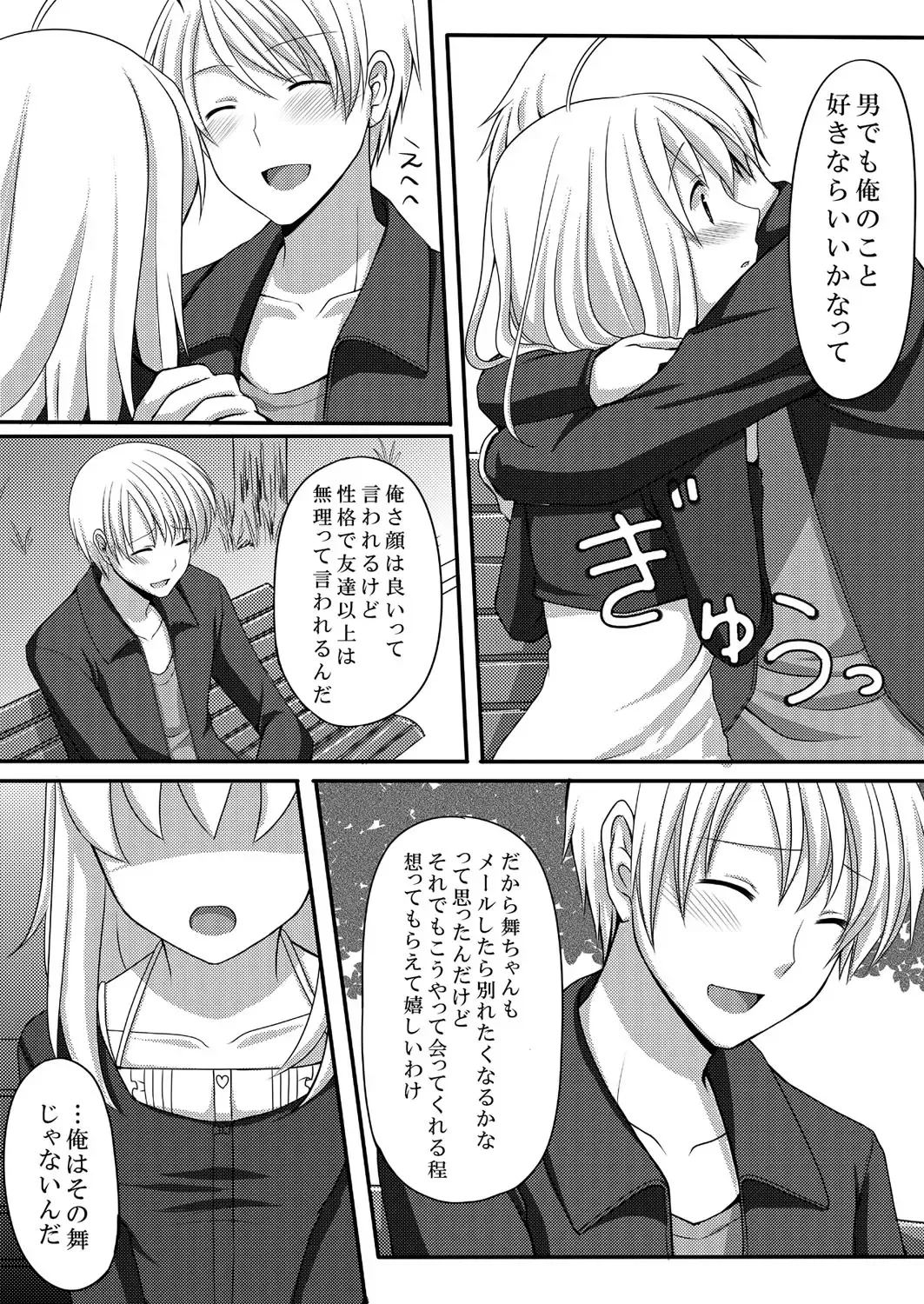 [Suma Miru - Tomekichi] Kaikan Otokonoko no Honki ~Josou Danshi Anthology~ Fhentai.net - Page 45