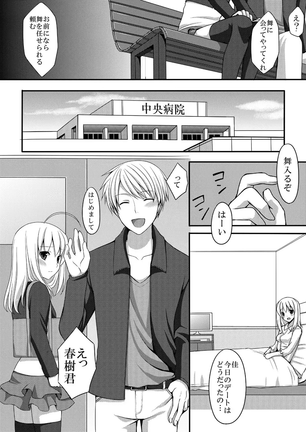 [Suma Miru - Tomekichi] Kaikan Otokonoko no Honki ~Josou Danshi Anthology~ Fhentai.net - Page 46