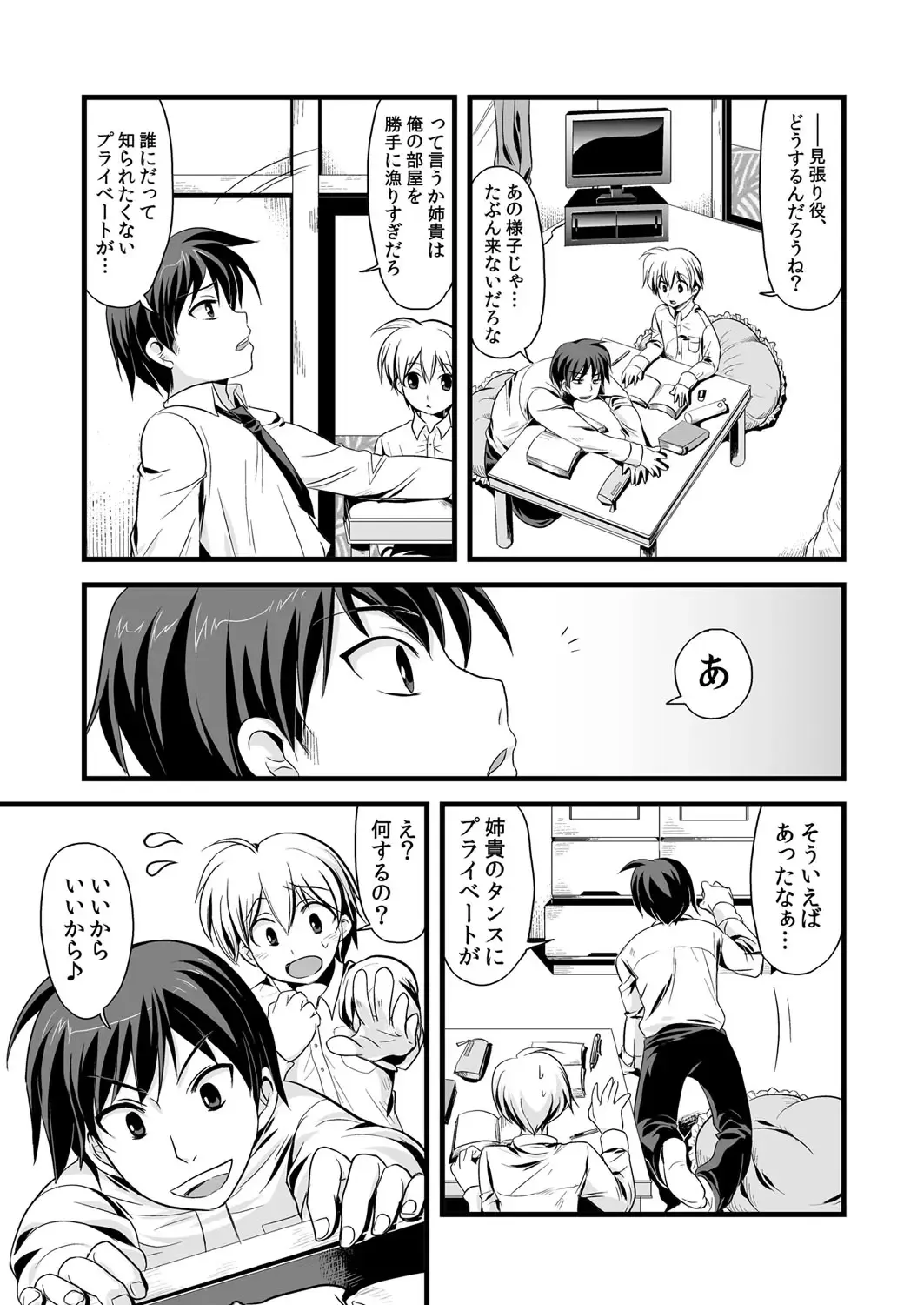 [Suma Miru - Tomekichi] Kaikan Otokonoko no Honki ~Josou Danshi Anthology~ Fhentai.net - Page 5