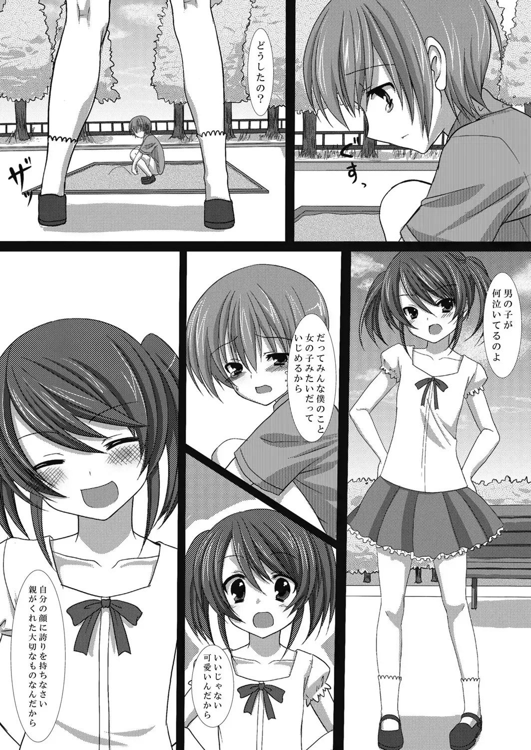 [Suma Miru - Tomekichi] Kaikan Otokonoko no Honki ~Josou Danshi Anthology~ Fhentai.net - Page 55