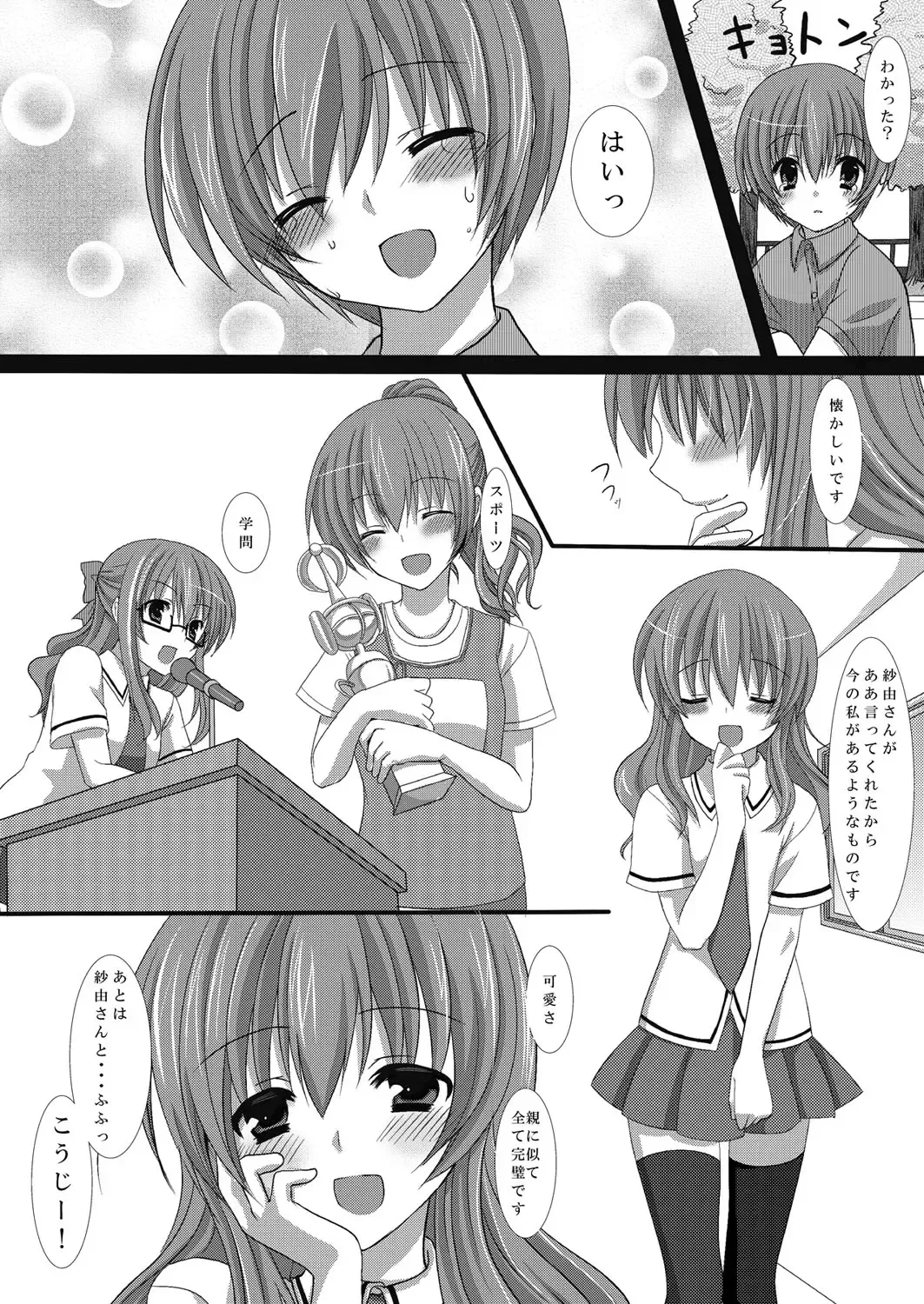 [Suma Miru - Tomekichi] Kaikan Otokonoko no Honki ~Josou Danshi Anthology~ Fhentai.net - Page 56