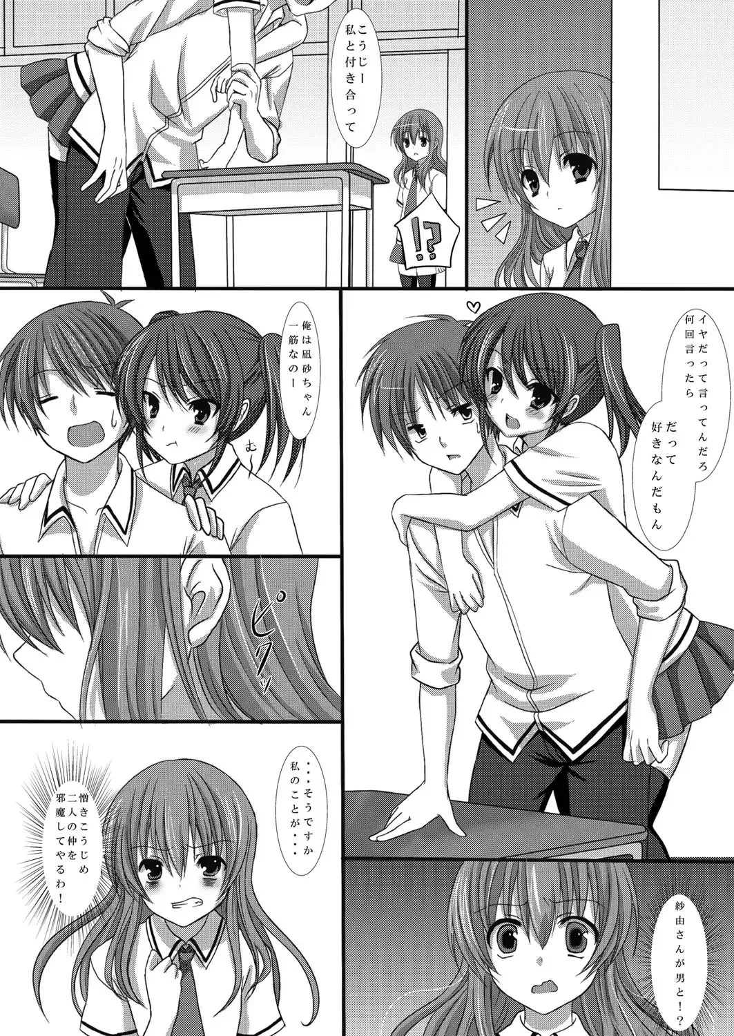 [Suma Miru - Tomekichi] Kaikan Otokonoko no Honki ~Josou Danshi Anthology~ Fhentai.net - Page 57