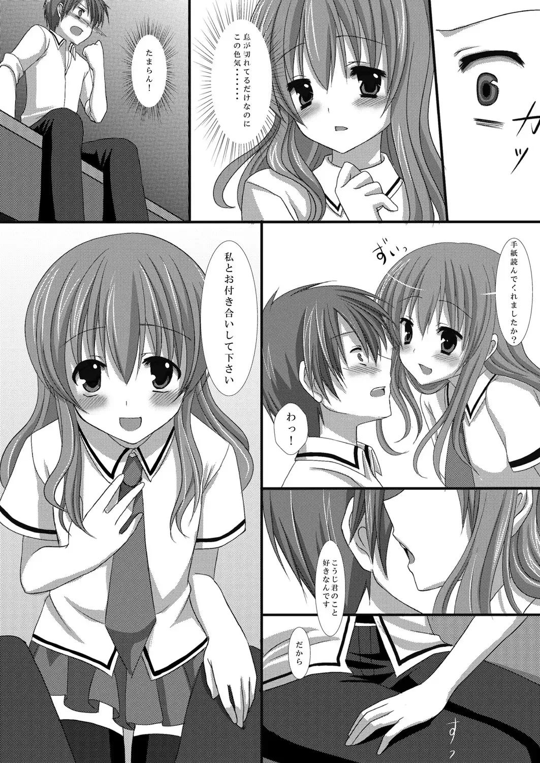 [Suma Miru - Tomekichi] Kaikan Otokonoko no Honki ~Josou Danshi Anthology~ Fhentai.net - Page 59