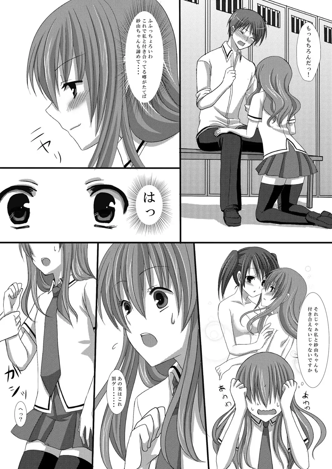 [Suma Miru - Tomekichi] Kaikan Otokonoko no Honki ~Josou Danshi Anthology~ Fhentai.net - Page 60