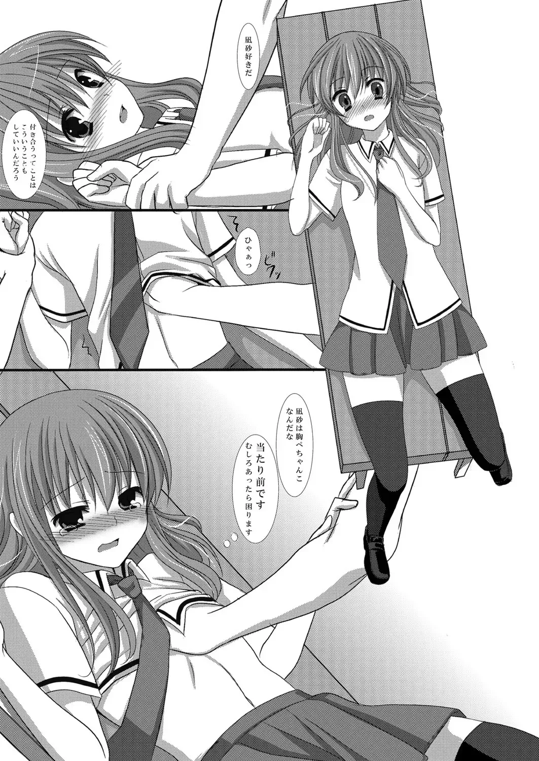 [Suma Miru - Tomekichi] Kaikan Otokonoko no Honki ~Josou Danshi Anthology~ Fhentai.net - Page 61