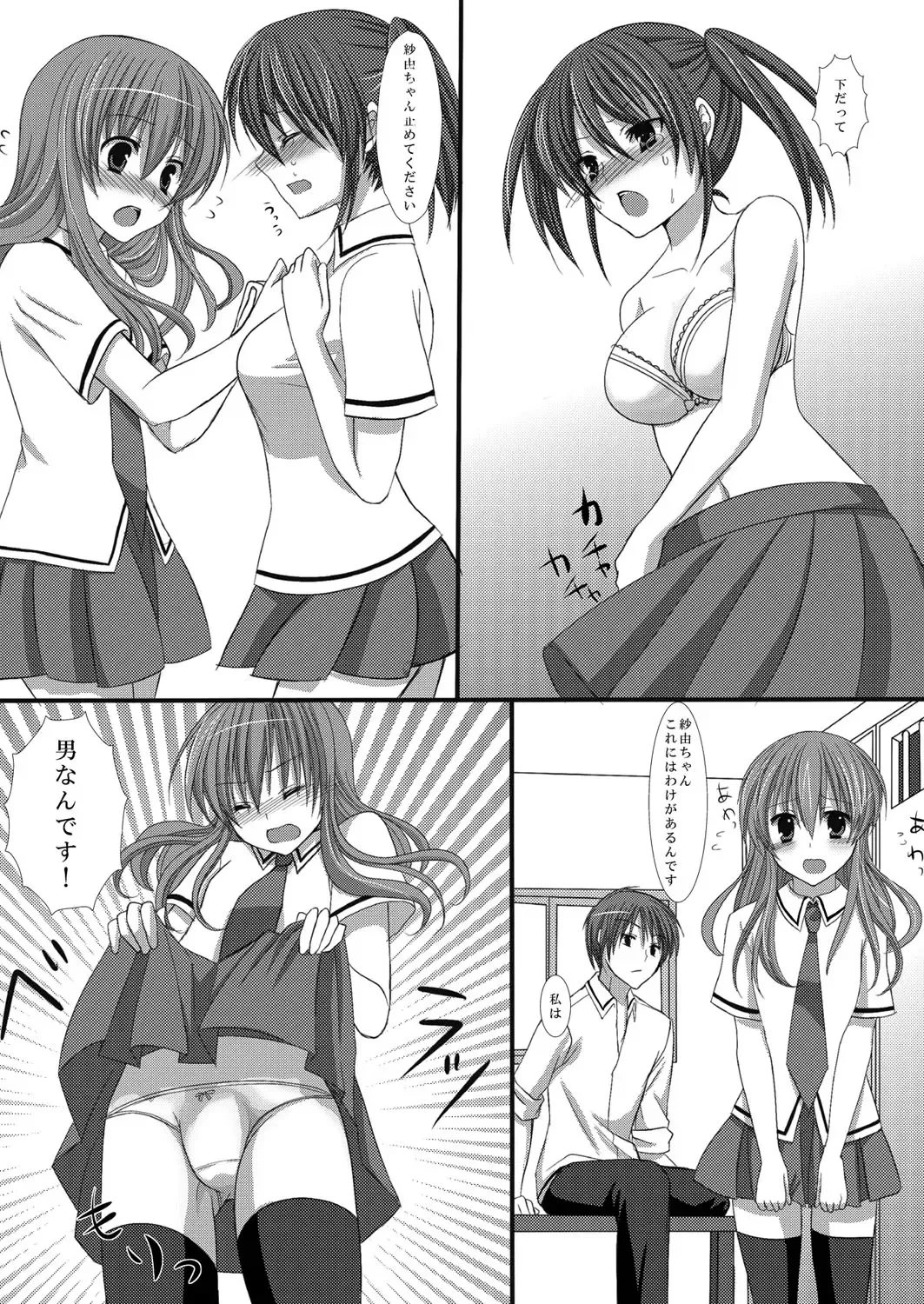 [Suma Miru - Tomekichi] Kaikan Otokonoko no Honki ~Josou Danshi Anthology~ Fhentai.net - Page 64