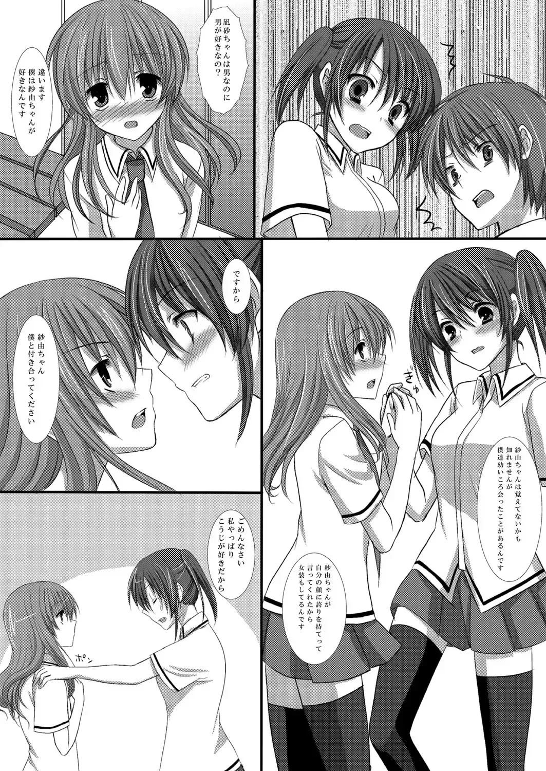 [Suma Miru - Tomekichi] Kaikan Otokonoko no Honki ~Josou Danshi Anthology~ Fhentai.net - Page 65