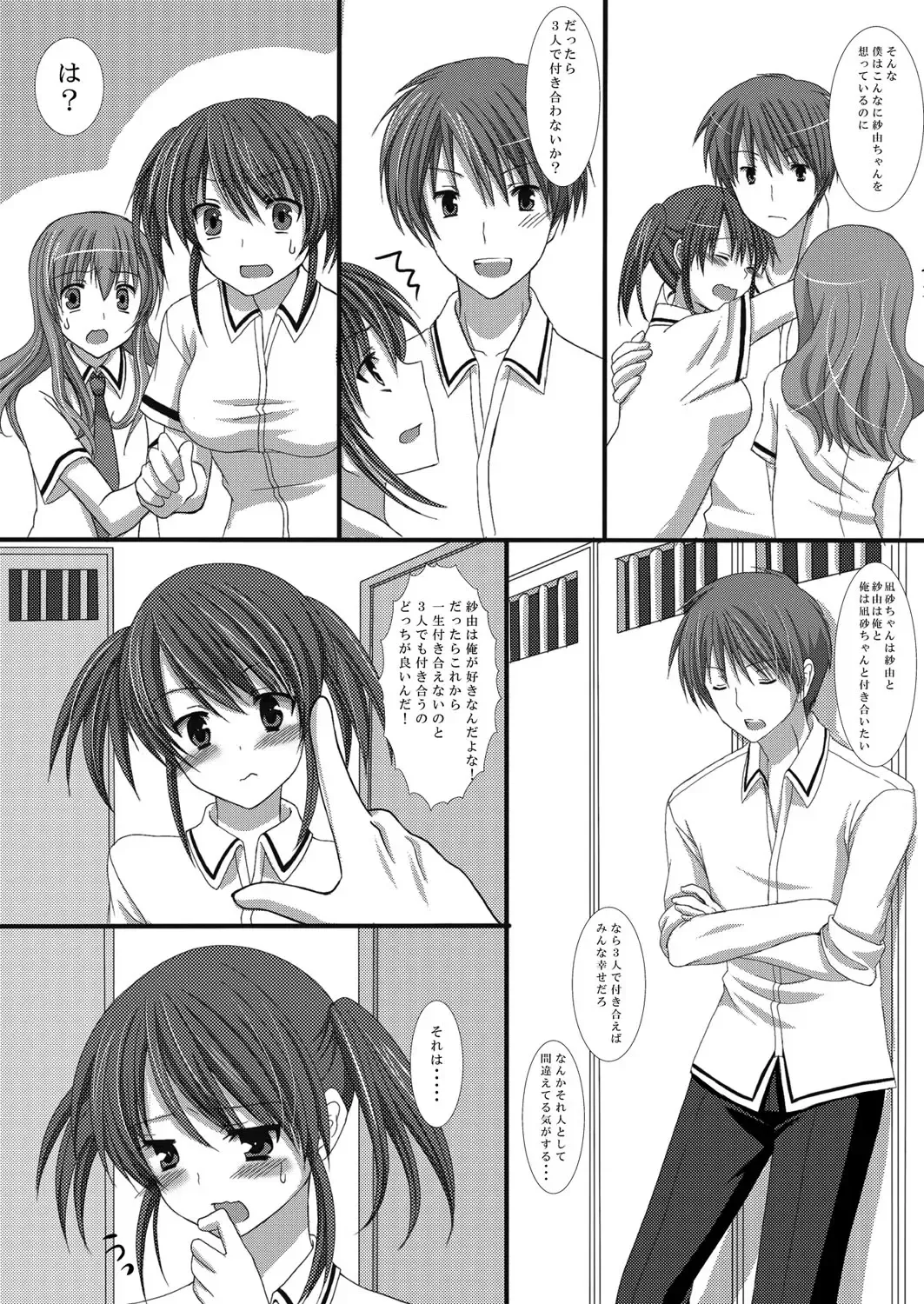 [Suma Miru - Tomekichi] Kaikan Otokonoko no Honki ~Josou Danshi Anthology~ Fhentai.net - Page 68