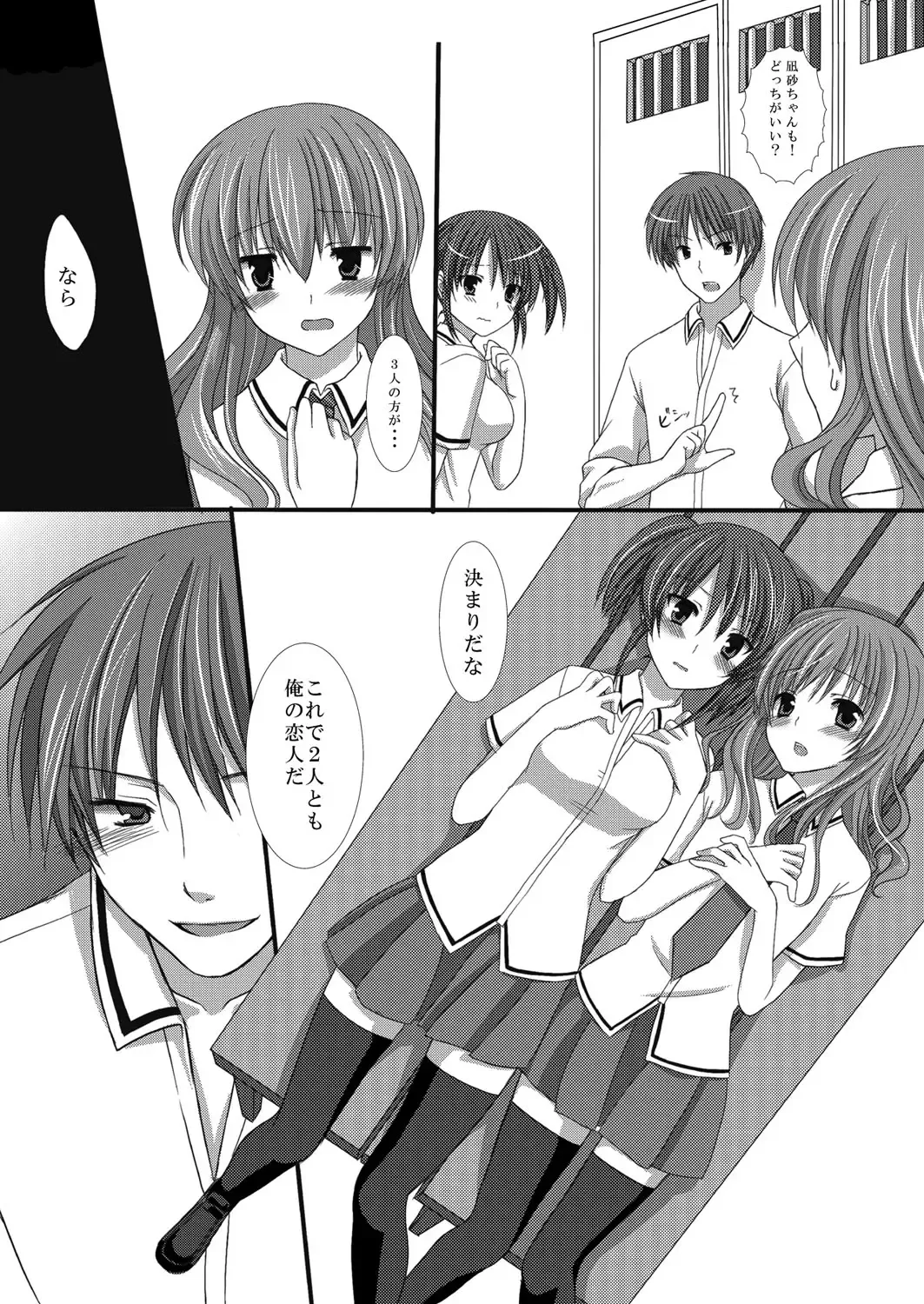 [Suma Miru - Tomekichi] Kaikan Otokonoko no Honki ~Josou Danshi Anthology~ Fhentai.net - Page 69