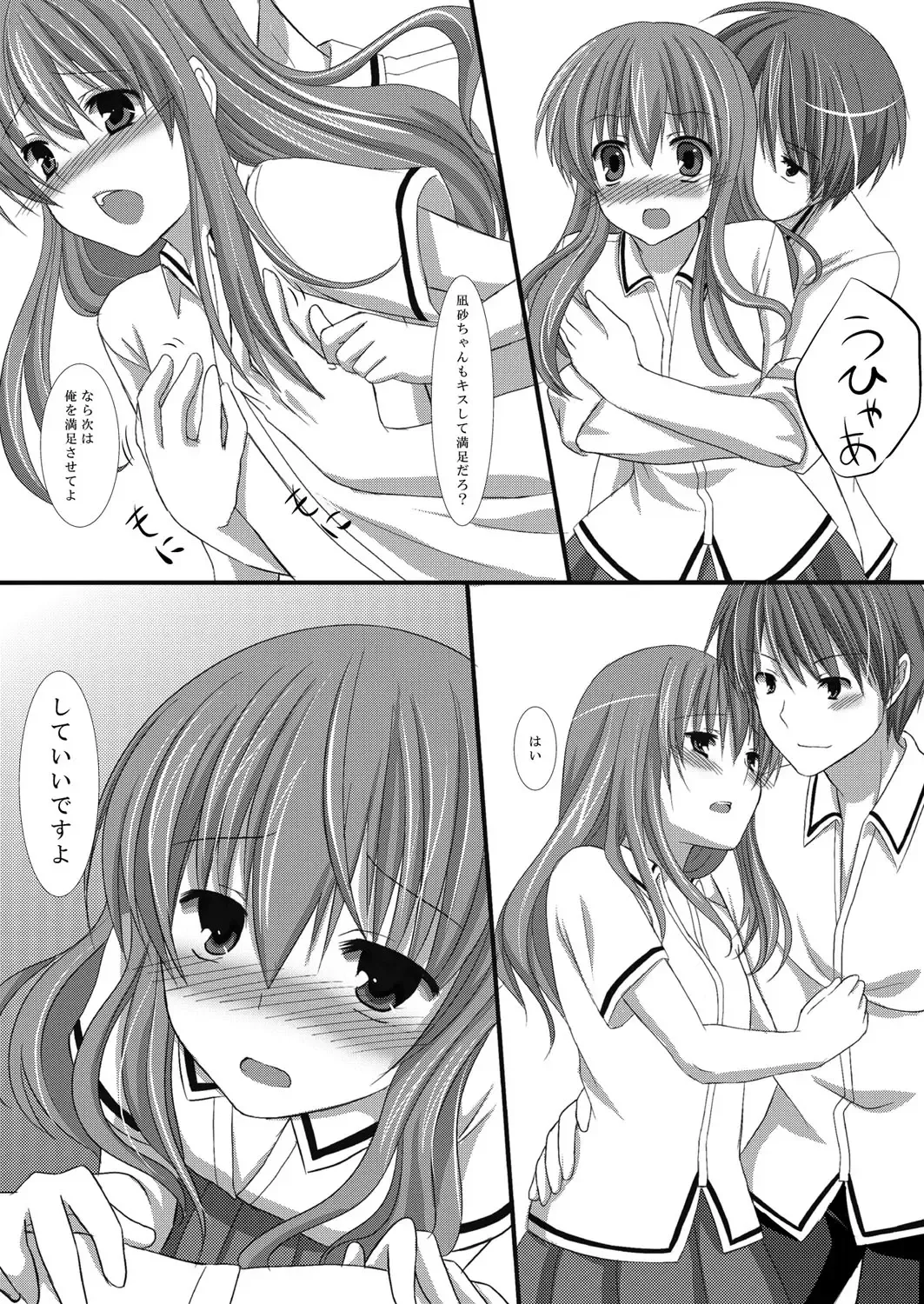 [Suma Miru - Tomekichi] Kaikan Otokonoko no Honki ~Josou Danshi Anthology~ Fhentai.net - Page 72