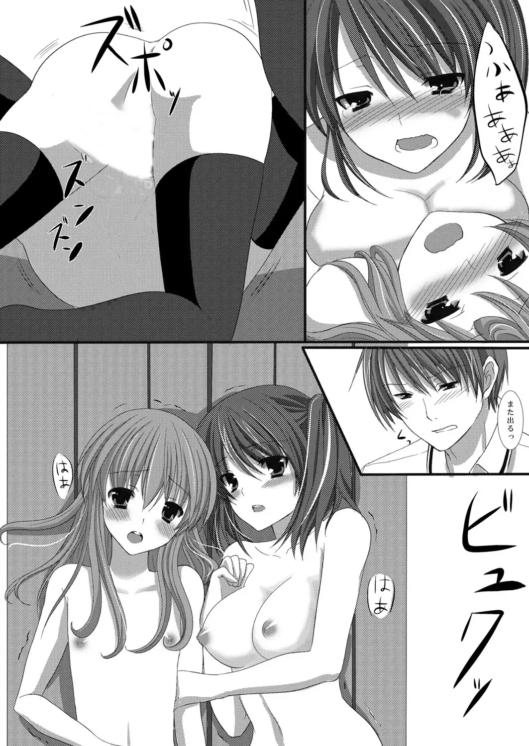 [Suma Miru - Tomekichi] Kaikan Otokonoko no Honki ~Josou Danshi Anthology~ Fhentai.net - Page 77