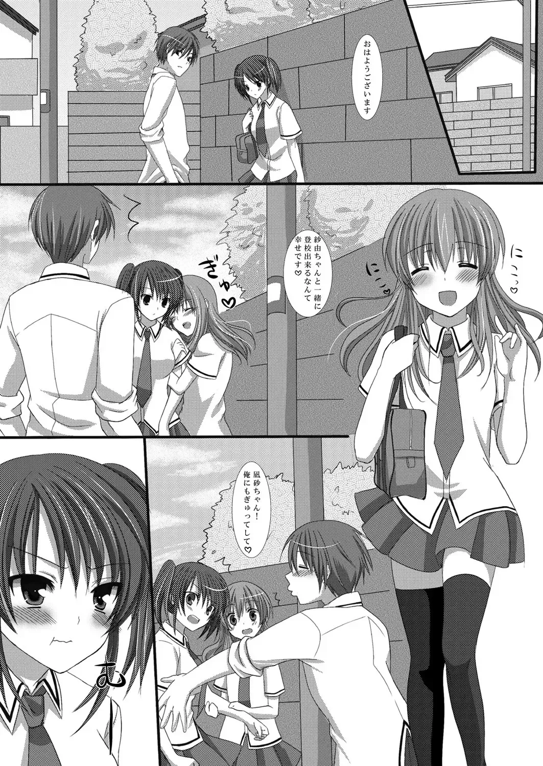 [Suma Miru - Tomekichi] Kaikan Otokonoko no Honki ~Josou Danshi Anthology~ Fhentai.net - Page 78