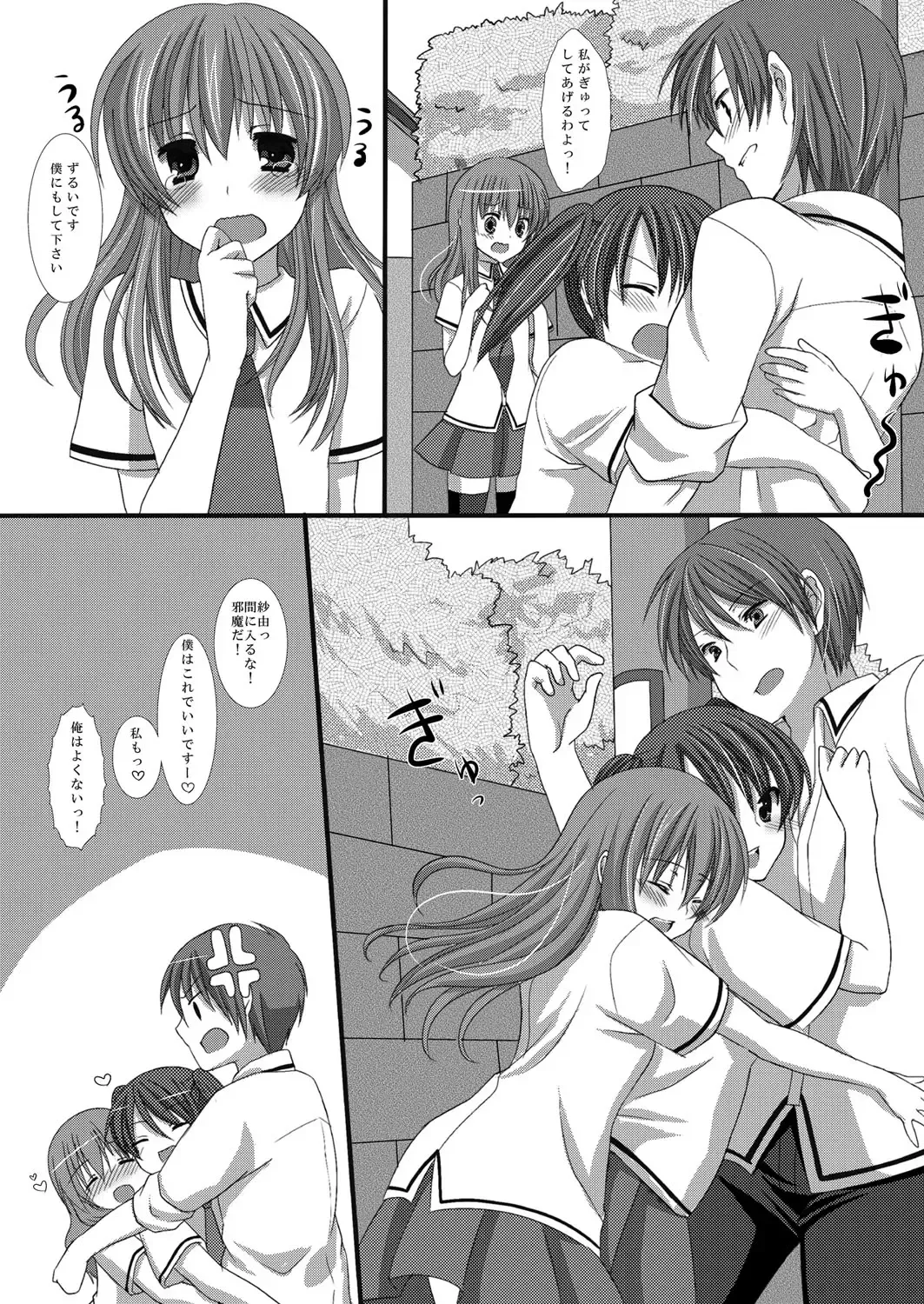 [Suma Miru - Tomekichi] Kaikan Otokonoko no Honki ~Josou Danshi Anthology~ Fhentai.net - Page 79