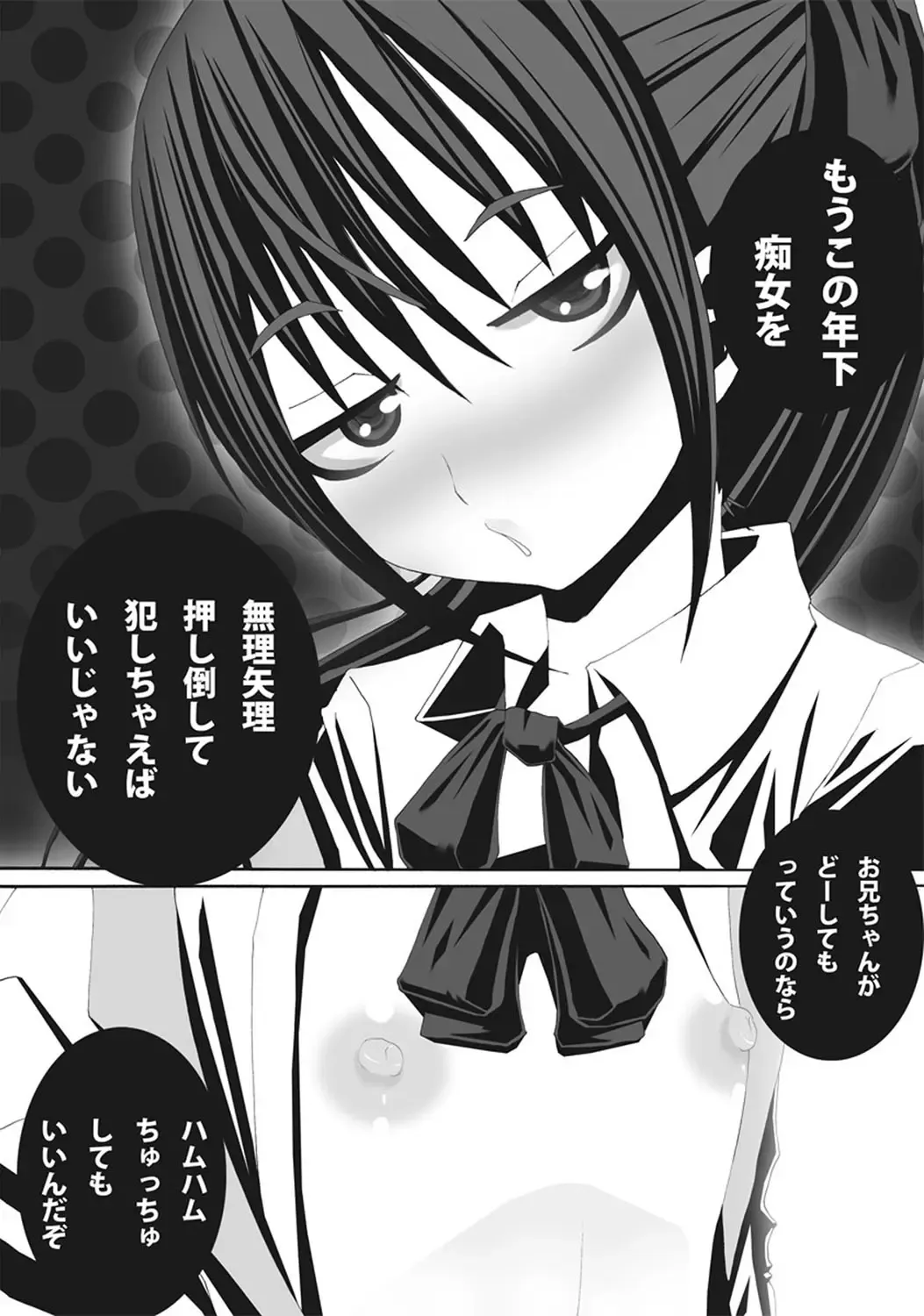 [Suma Miru - Tomekichi] Kaikan Otokonoko no Honki ~Josou Danshi Anthology~ Fhentai.net - Page 92