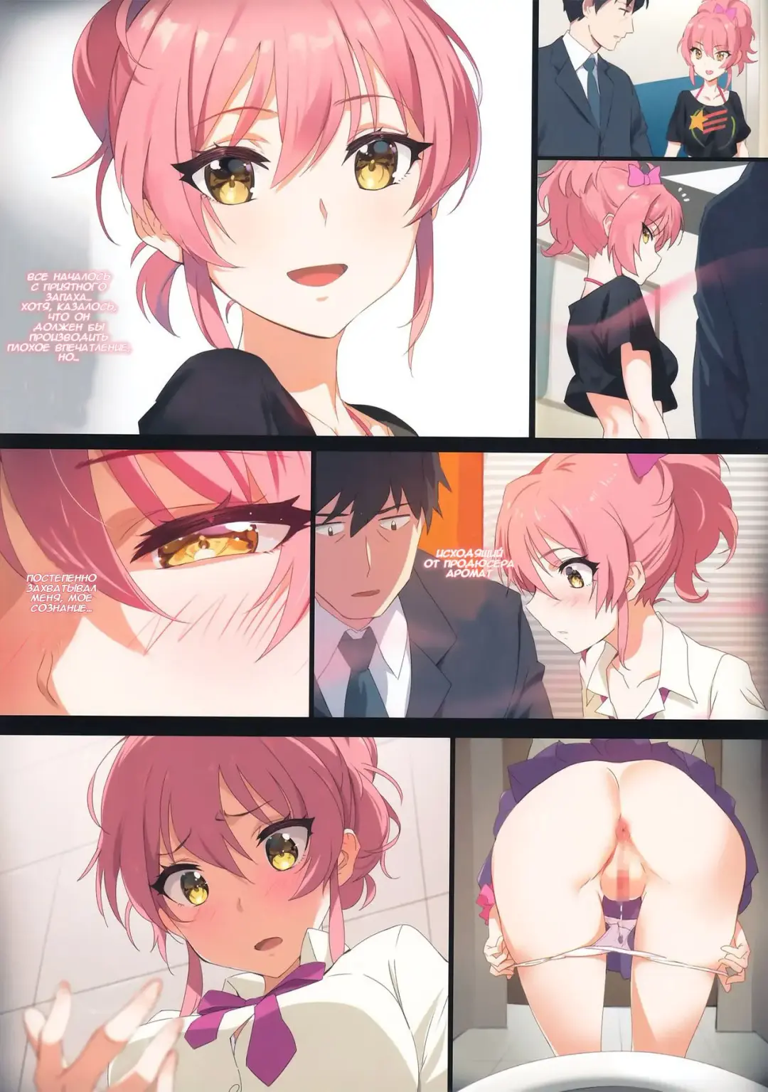 [Yd] Tokimeki Nioi | Трепетный аромат Fhentai - Page 3