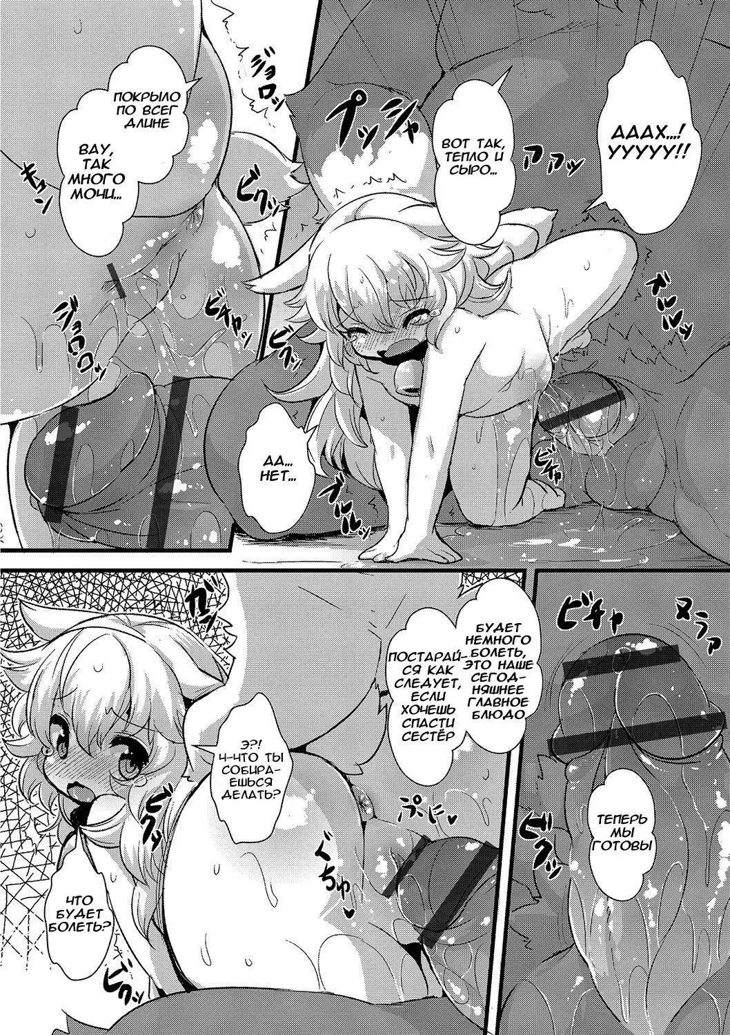 [Ro] Ookami to Shichihiki no Koyagi Detail Fhentai - Page 10