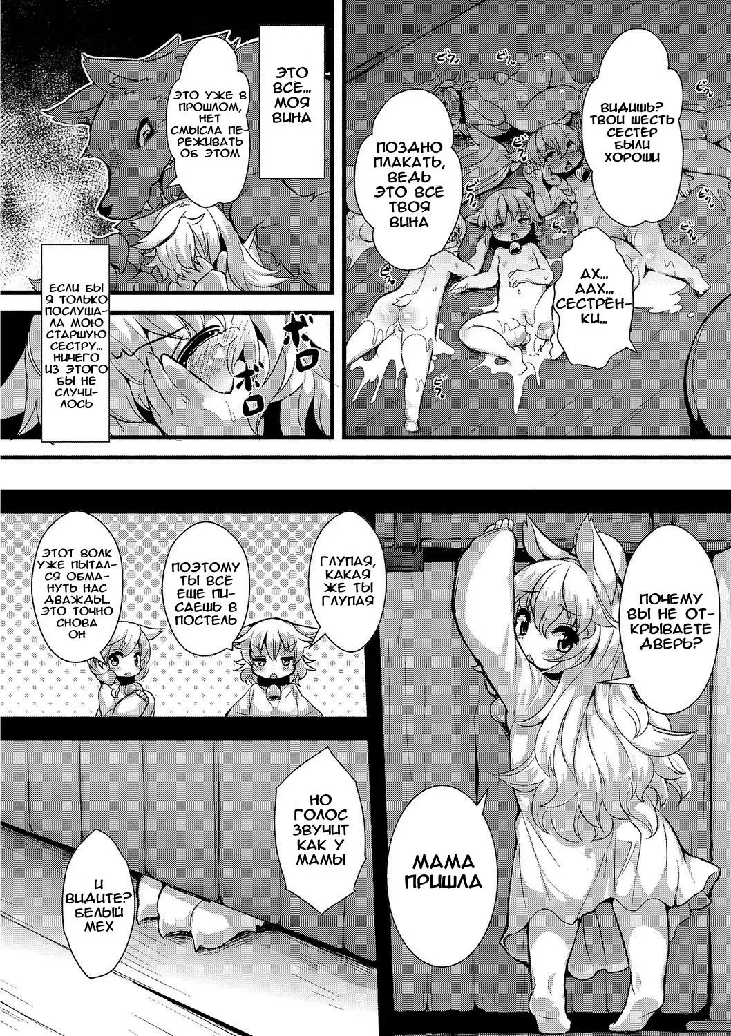 [Ro] Ookami to Shichihiki no Koyagi Detail Fhentai - Page 2