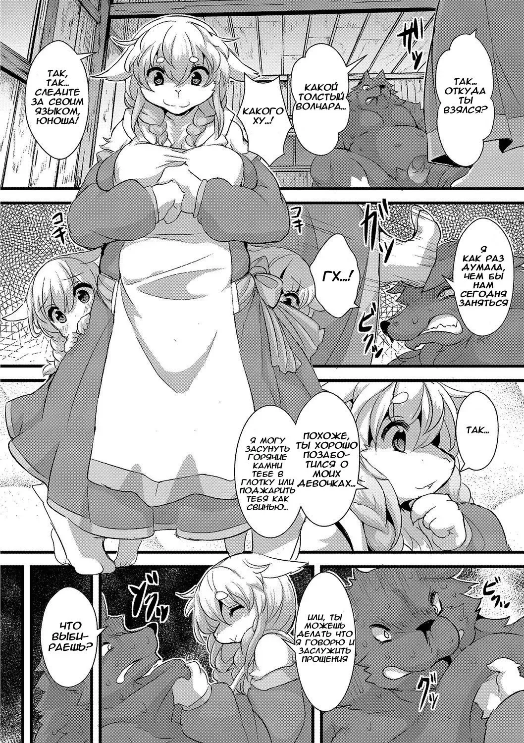 [Ro] Ookami to Shichihiki no Koyagi Detail Fhentai - Page 20