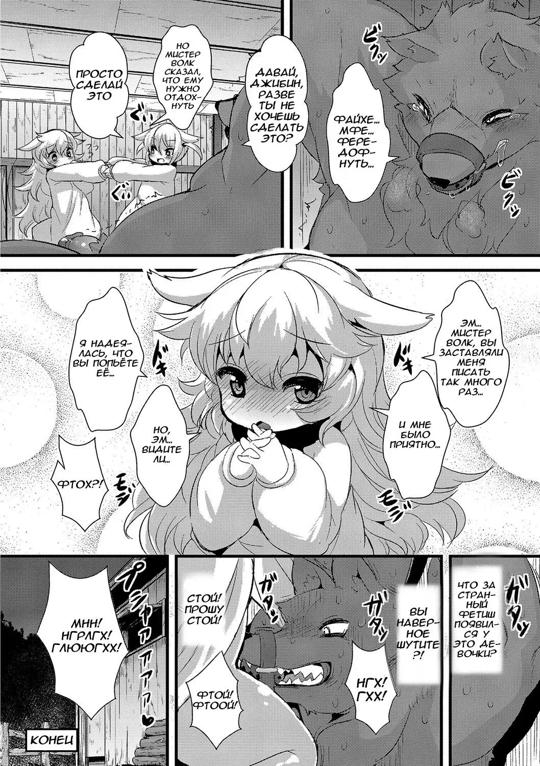 [Ro] Ookami to Shichihiki no Koyagi Detail Fhentai - Page 22