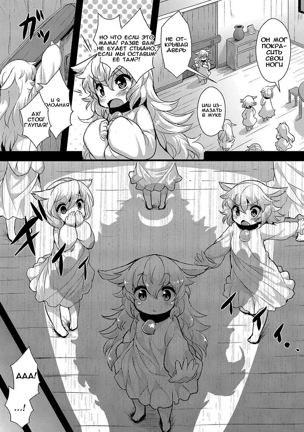 [Ro] Ookami to Shichihiki no Koyagi Detail Fhentai - Page 3