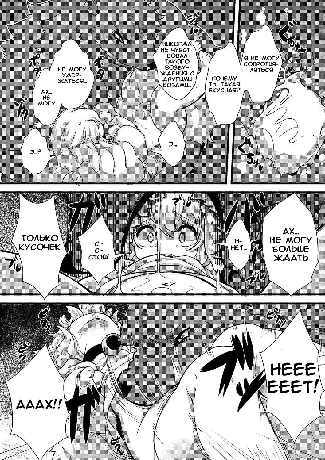 [Ro] Ookami to Shichihiki no Koyagi Detail Fhentai - Page 7