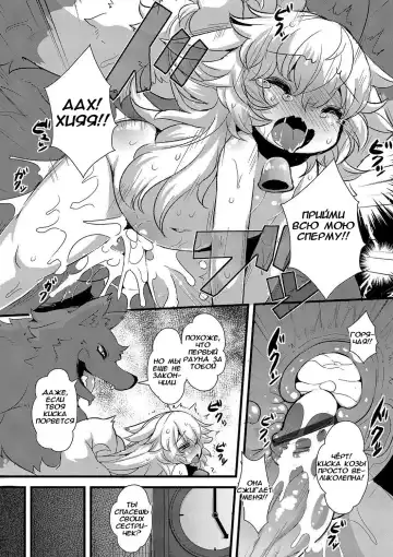 [Ro] Ookami to Shichihiki no Koyagi Detail Fhentai - Page 13