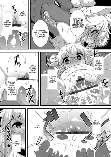 [Ro] Ookami to Shichihiki no Koyagi Detail Fhentai - Page 17