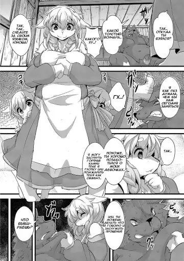 [Ro] Ookami to Shichihiki no Koyagi Detail Fhentai - Page 20