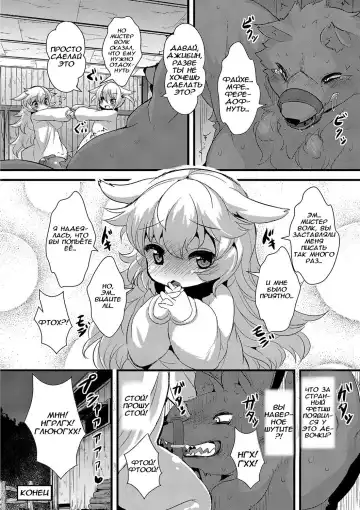 [Ro] Ookami to Shichihiki no Koyagi Detail Fhentai - Page 22