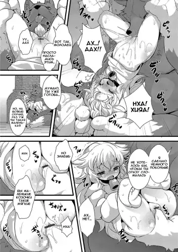 [Ro] Ookami to Shichihiki no Koyagi Detail Fhentai - Page 6