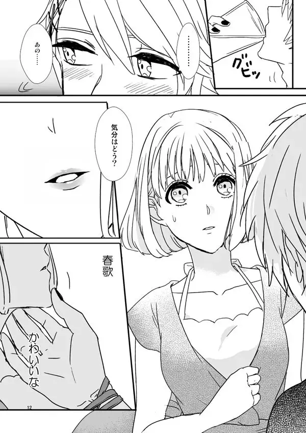 [Yomo] Ouji-sama de Irarenai Fhentai - Page 5