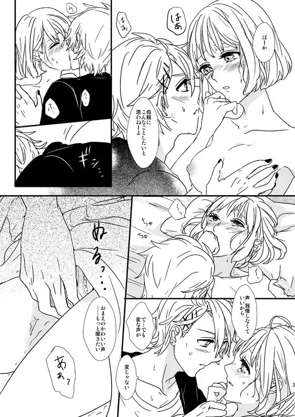 [Yomo] Ouji-sama de Irarenai Fhentai - Page 6