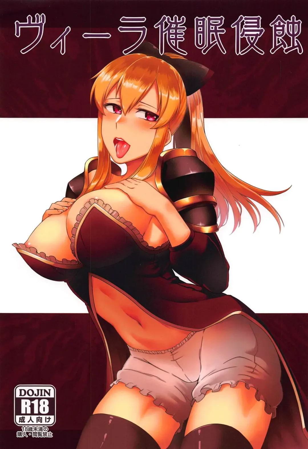 Read [Toritora] Vira Saimin Shinshoku - Fhentai.net