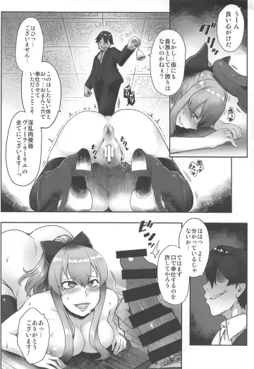 [Toritora] Vira Saimin Shinshoku Fhentai.net - Page 7