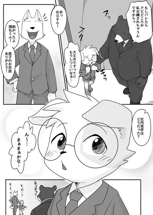 [Manmosu Marimo] Top Student and Malay Bears 2 Fhentai - Page 12