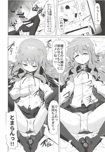 [Momio] Suyasuya Louise-chan Fhentai - Page 11