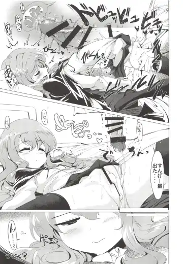 [Momio] Suyasuya Louise-chan Fhentai - Page 20