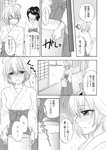[Ozaki Miray] Houkago Love Mode 12 Fhentai - Page 3
