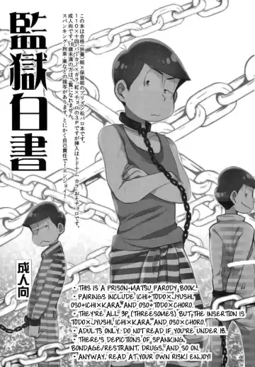 [Tonkatsu] Kangoku Hakusho | Prison White Paper Fhentai - Page 2