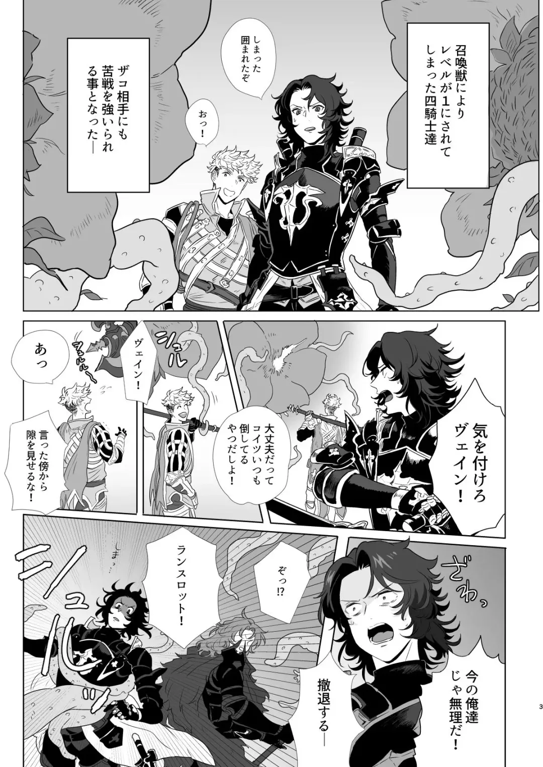 [Hinoakimitu] Yonkishi Level 1 Fhentai - Page 3