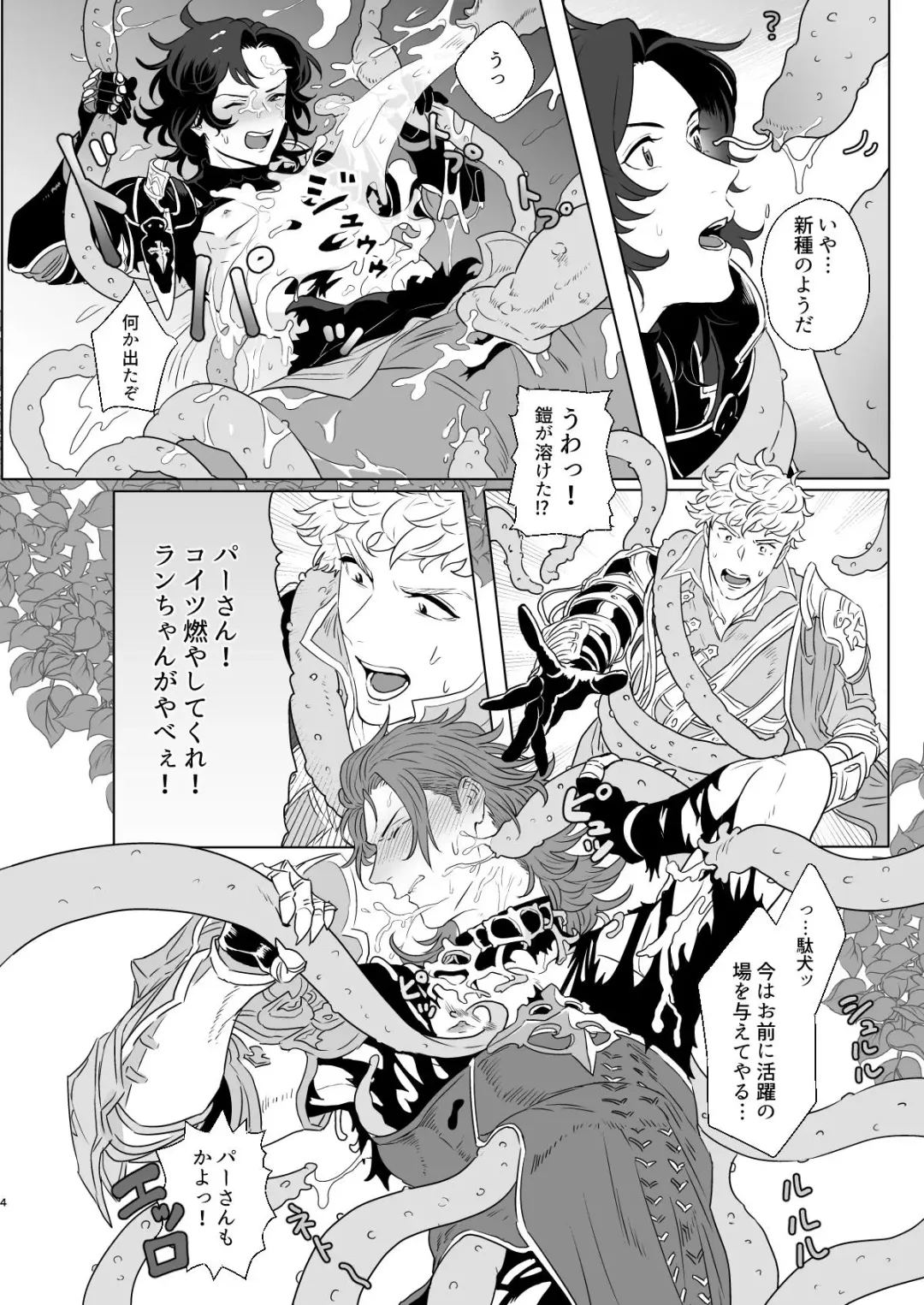 [Hinoakimitu] Yonkishi Level 1 Fhentai - Page 4