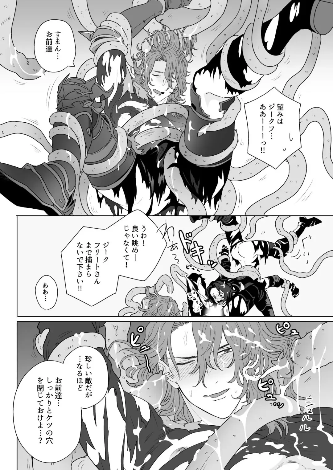 [Hinoakimitu] Yonkishi Level 1 Fhentai - Page 5