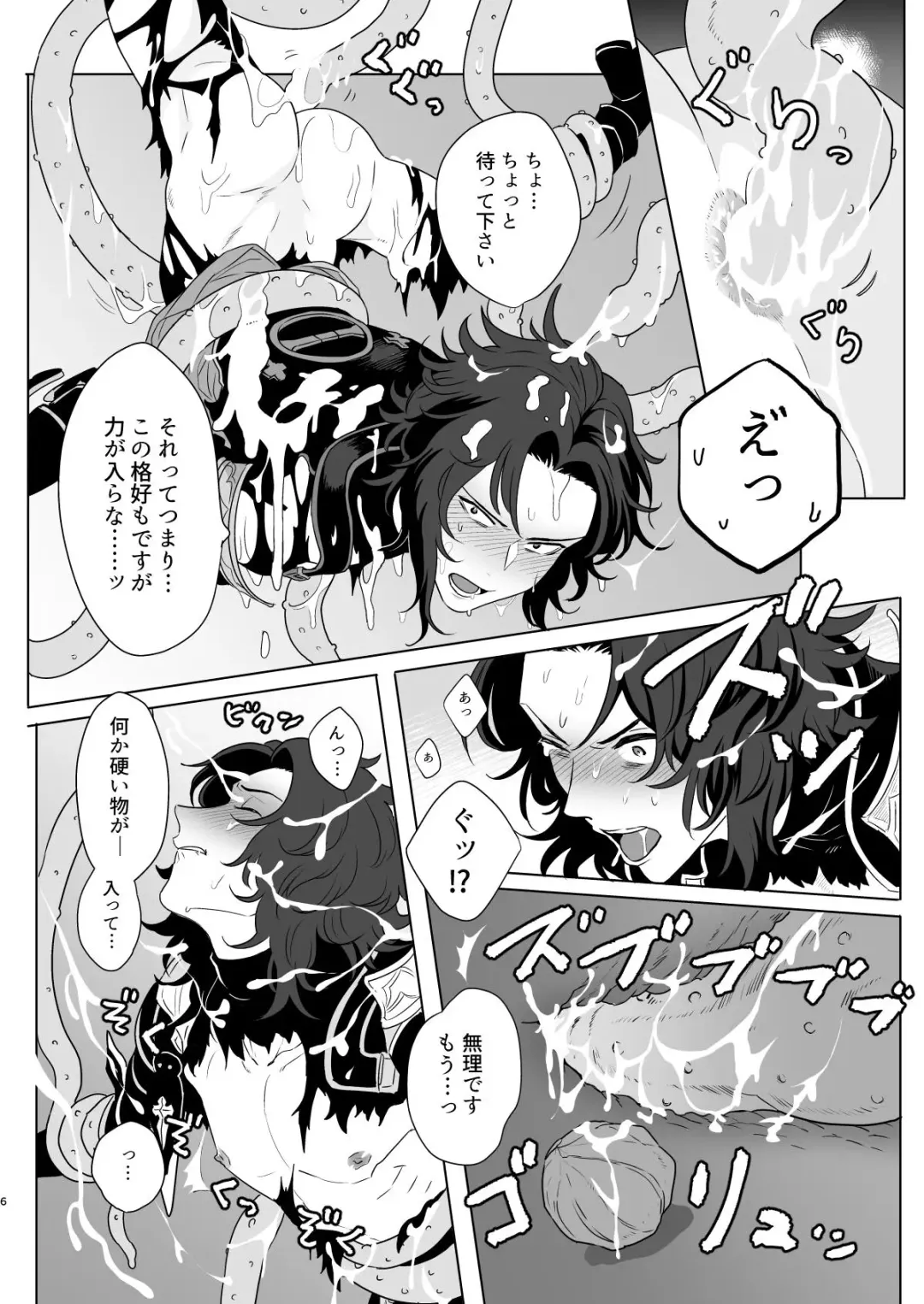 [Hinoakimitu] Yonkishi Level 1 Fhentai - Page 6