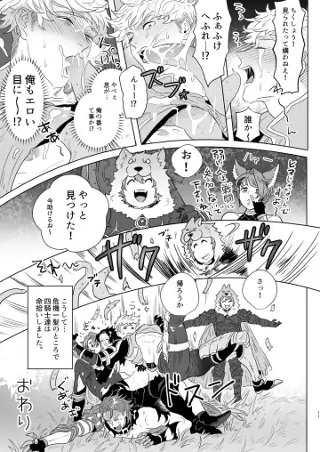 [Hinoakimitu] Yonkishi Level 1 Fhentai - Page 11