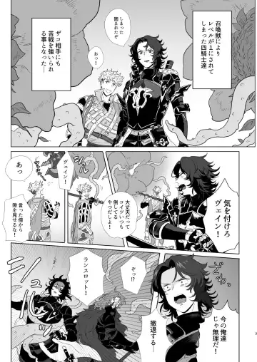 [Hinoakimitu] Yonkishi Level 1 Fhentai - Page 3