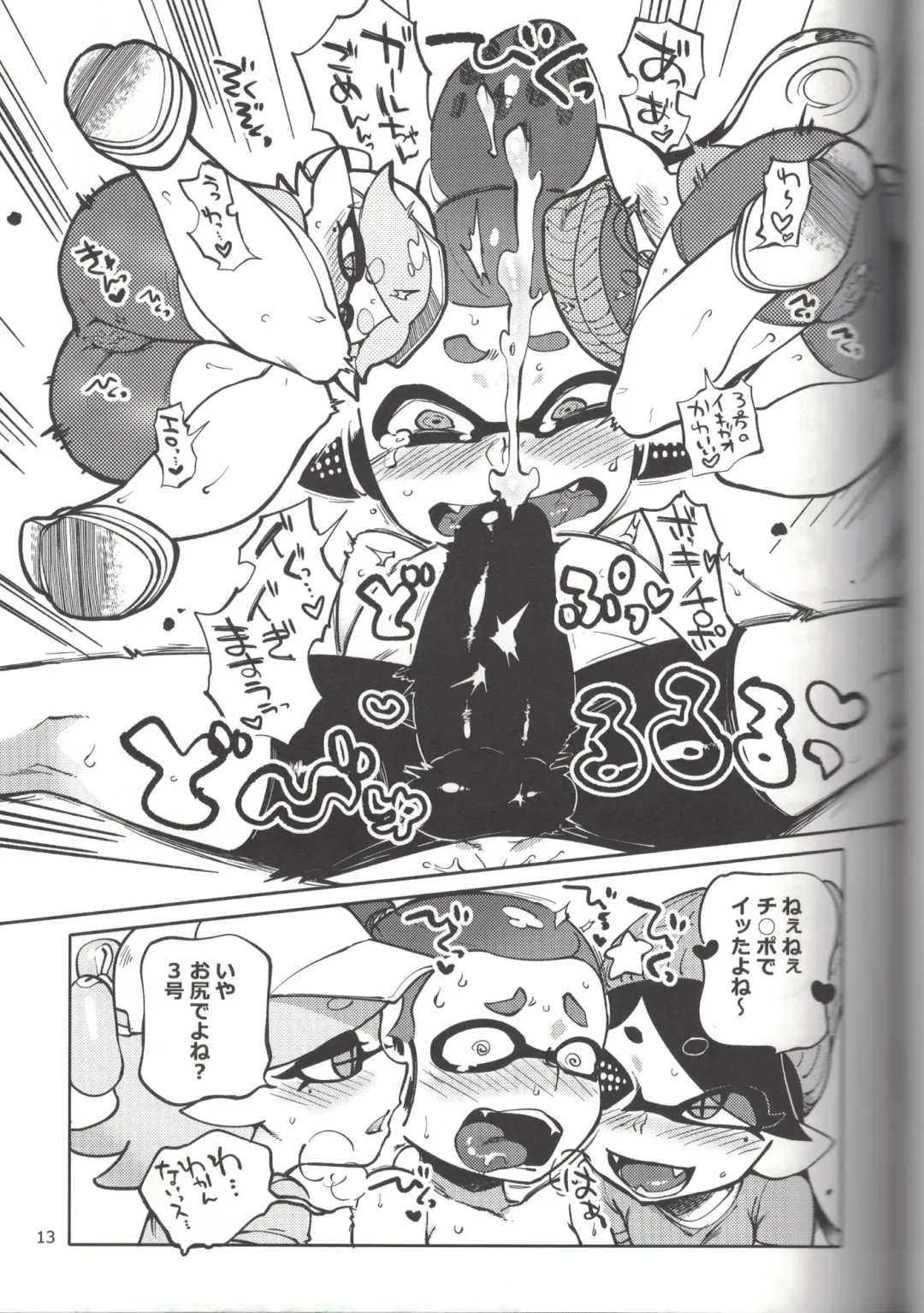 [Namboku] Hero Nanoni Fhentai - Page 12