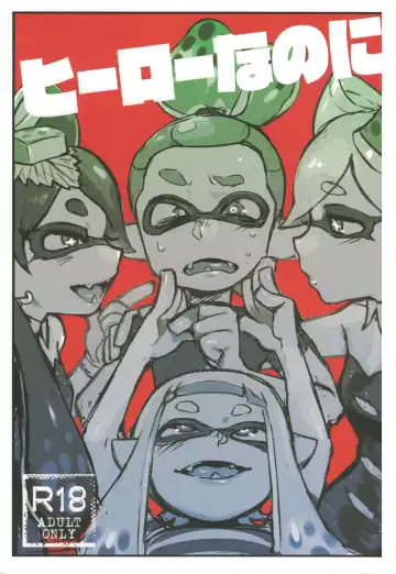 [Namboku] Hero Nanoni - Fhentai